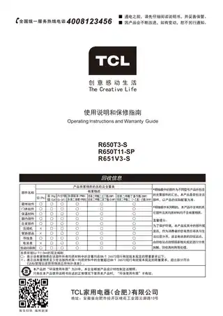 TCL R650T11-SP